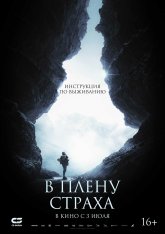 На высоте страха / The Occupant (2025) WEB-DLRip На высоте страха / The Occupant (2025) WEB-DLRip